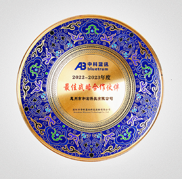 喜报 | 乐鱼·（中国区）体育官方网站荣膺中科蓝讯“最佳战略合作伙伴”